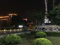 -金汤湾海水温泉度假酒店