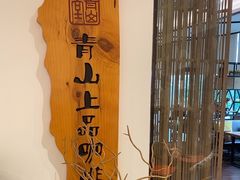 -青山上品咖啡·日式法兰绒手冲(高岛屋百货店)