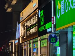 -丝路传奇·中国拉面航母店(北医三院店)