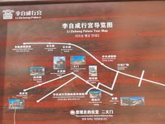 -李自成行宫