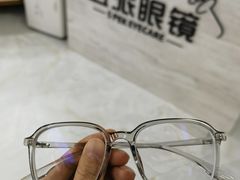 -五派眼镜(沙河店)