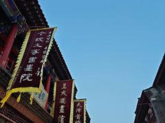 -古文化街旅游区