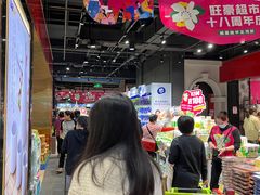 -旺豪阳光超市(友谊阳光城店)