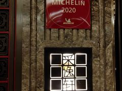 -北京四季酒店·采逸轩