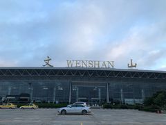 门面-文山砚山机场