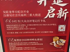-天虹购物中心(深圳龙华店)
