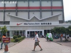 -NIKE北京马连道换季优惠店