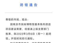 -南京市民俗博物馆(甘熙故居)