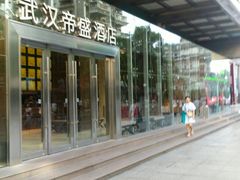 -武汉帝盛酒店(江汉路步行街店)