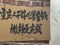 -抄姐老火锅(重庆总店)