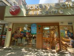 -85度C(上海兰溪二店)