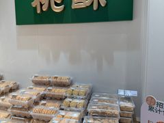 -泸溪河桃酥(江宁太阳城店)