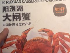 -如轩·海鲜砂锅粥·潮汕菜(海珠店)