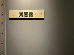 -上海观复博物馆