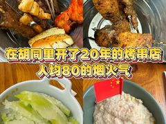 -炒豆合作社(东四总店)
