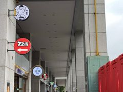 -肯德基(中心书城店)