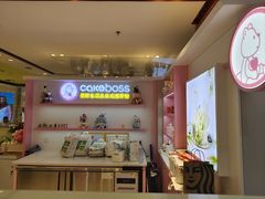 -CAKE BOSS 蛋糕老板(西单君太百货店)