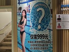 -阳光游泳培训(北苑店)