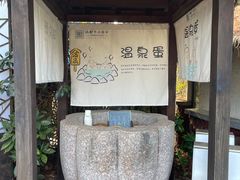 -天目湖涵田半山温泉