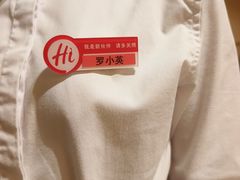 -海底捞火锅(苏宁生活广场店)