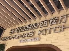 -G+KITCHEN(龙湖狮山天街店)