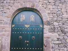 -驿舍·民國老营房院子私房菜(科学会堂店)