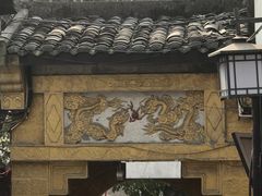 -磁器口古镇