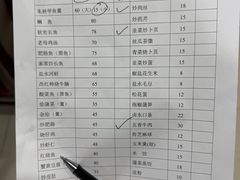 -蒲鲜菜馆