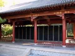 -碑林公园