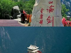 -华山风景名胜区