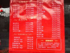 -净香园熟肉(北坦总店)