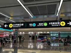 -杭州萧山国际机场