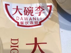 -大碗李·海鲜天津菜(河北路店)