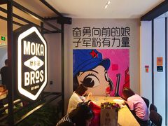 -Moka Bros 摩卡站(西单大悦城店)