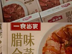 -农工商超市(金沙江路店)