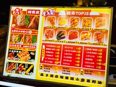 -乐乐姐超级土豆(中关村5号店)