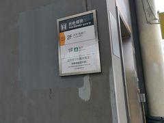 -五道口(地铁站)