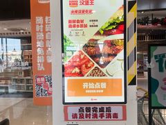 -汉堡王(梅村服务区南店)
