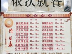 -天府面庄(天平路店)