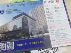 -上海市第十人民医院(总院)