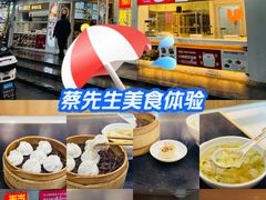 -蔡先生(双阳路店)