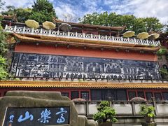 -富乐山