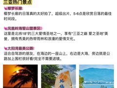 -三亚蜈支洲岛旅游区
