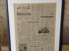 老报纸-拾光·小碗甜品