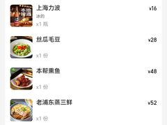 -老瑞福上海菜(人民广场店)