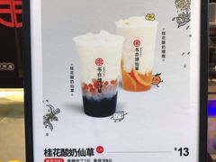 -书亦烧仙草(汇智中心概念店)