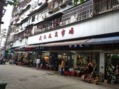 -武汉花鸟市场