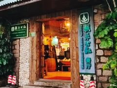 -横琴公社餐厅