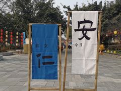 -安仁古镇