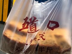 -五道口枣糕王(成府路店)